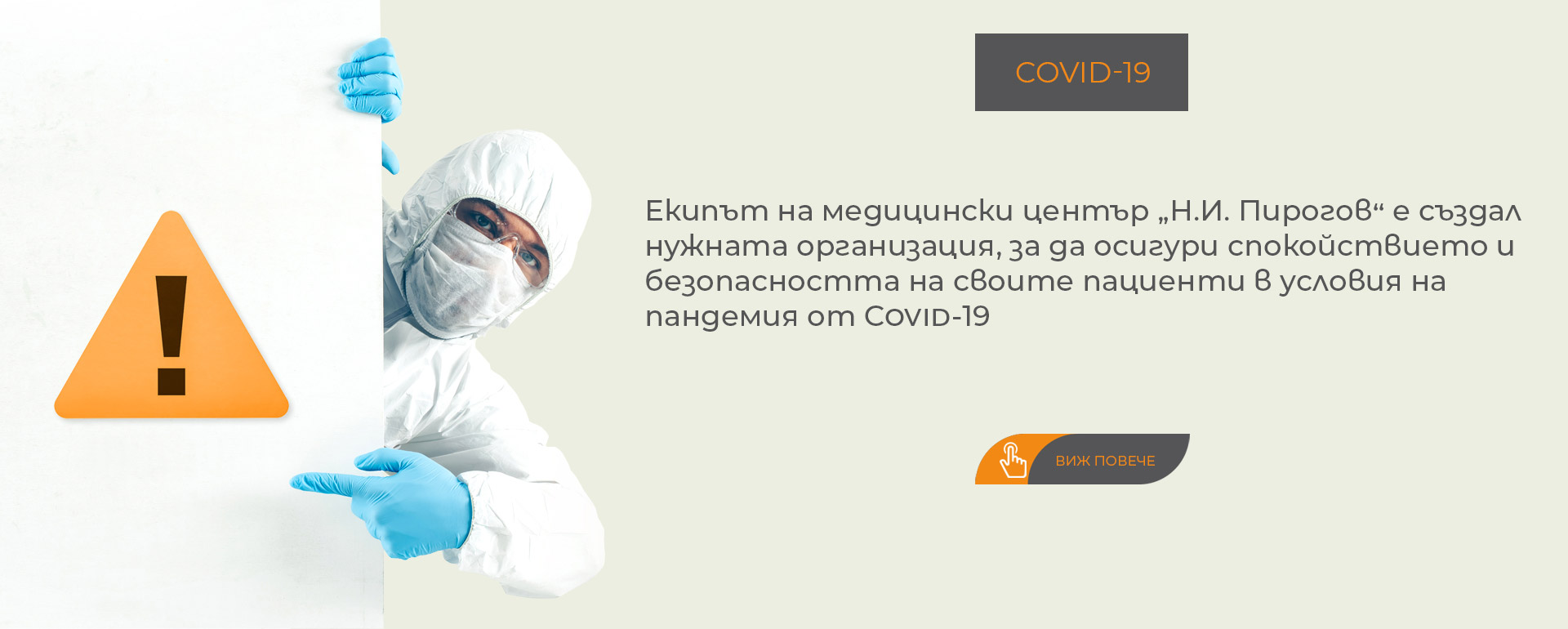 COVID-19